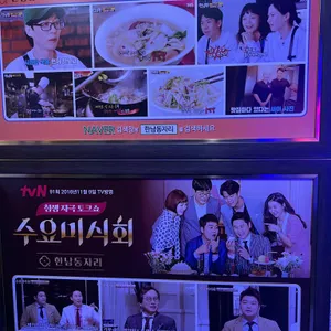 한남동자리 리뷰 사진