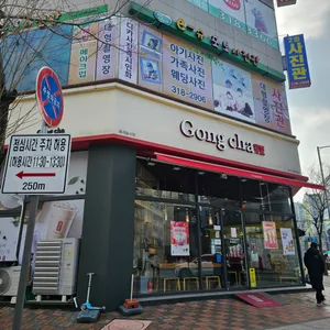 공차 대표 사진