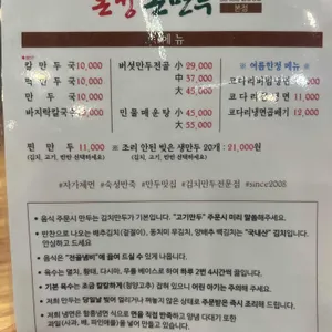 온정손만두 리뷰 사진