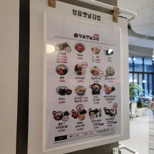 정읍옛날김밥 리뷰 사진