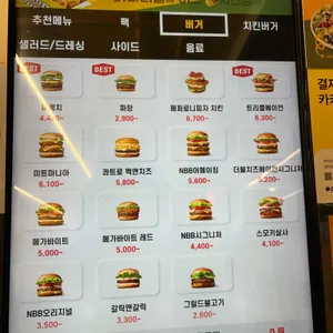 노브랜드버거 리뷰 사진