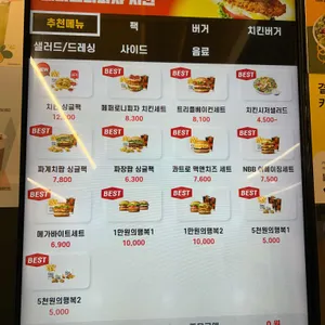 노브랜드버거 리뷰 사진