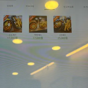 고소먹방 리뷰 사진