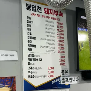 봉일천돼지부속 리뷰 사진