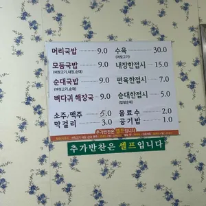 까꿍이국밥 리뷰 사진