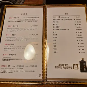 왕가옥 리뷰 사진