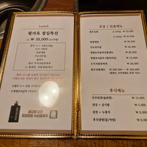 왕가옥 리뷰 사진
