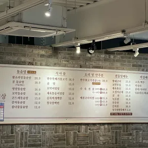 먹고을밥상 리뷰 사진
