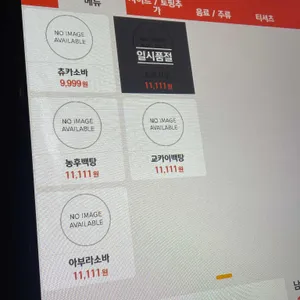 츄카소바설철수 리뷰 사진