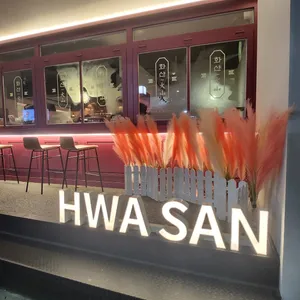 화샨샤브 리뷰 사진