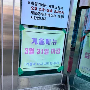 종가면옥 리뷰 사진
