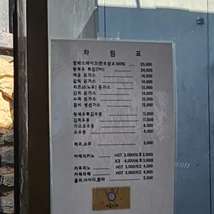 배꼽시계 리뷰 사진