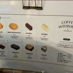 커피인터뷰 리뷰 사진