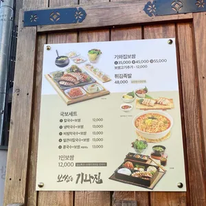 기와집보쌈 리뷰 사진