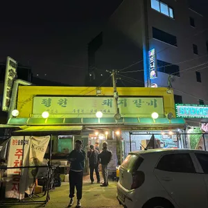 평원숯불갈비 리뷰 사진