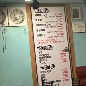 평원숯불갈비 리뷰 사진
