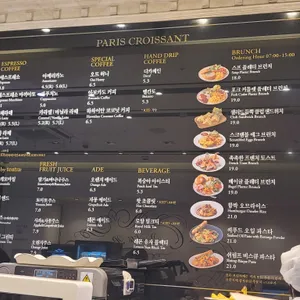 파리크라상 리뷰 사진