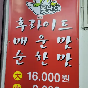 못난이닭강정 리뷰 사진
