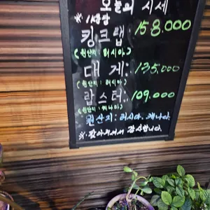 대게나라 리뷰 사진