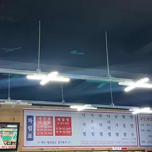 홍정남아구찜 리뷰 사진