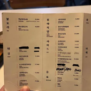 심야식당 쿠난 리뷰 사진