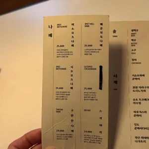 심야식당 쿠난 리뷰 사진