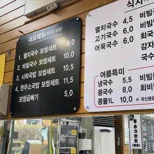 국보집 리뷰 사진