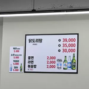 풍년닭도리탕 리뷰 사진