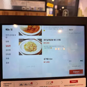 이가산시도삭면 리뷰 사진