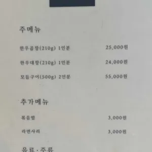 대승곱창 리뷰 사진