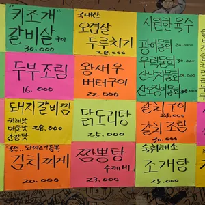 이모네포차 리뷰 사진