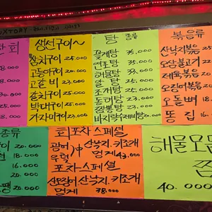 이모네포차 리뷰 사진