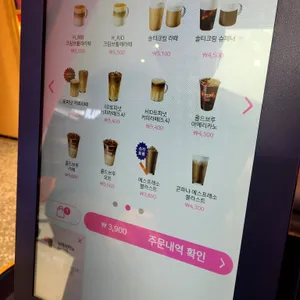 배스킨라빈스 리뷰 사진