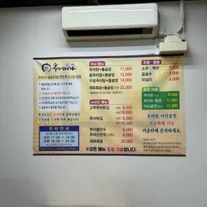 김가네돌솥추어탕 리뷰 사진