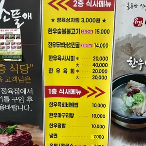 소뜰애 리뷰 사진