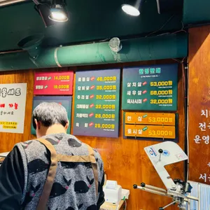 치커리생구이 리뷰 사진