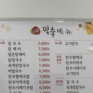 밀숲 리뷰 사진