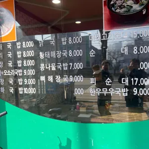 청하순대 리뷰 사진
