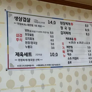 장수마을 리뷰 사진