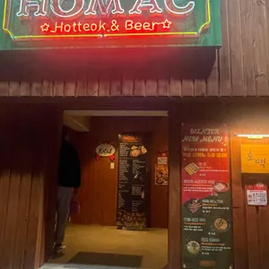 호맥 리뷰 사진