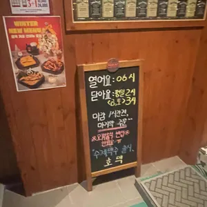 호맥 리뷰 사진