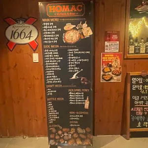 호맥 리뷰 사진
