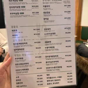 새돌집 리뷰 사진