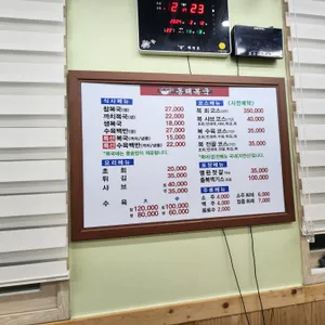 동해복국 리뷰 사진