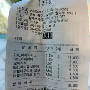 카페 1097 사진