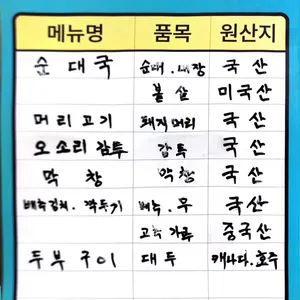 개성순대국 리뷰 사진