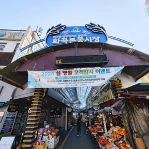개성순대국 리뷰 사진