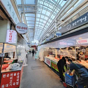 개성순대국 리뷰 사진
