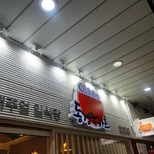 동경규카츠 리뷰 사진