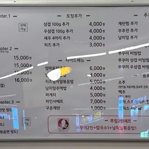 쭈마담 리뷰 사진